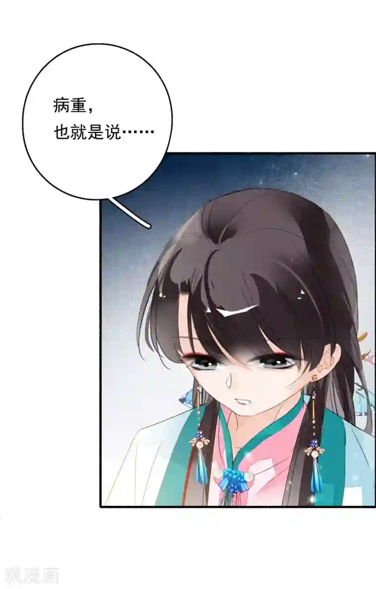 九州天空城之凤凰阵第52话 三圣物