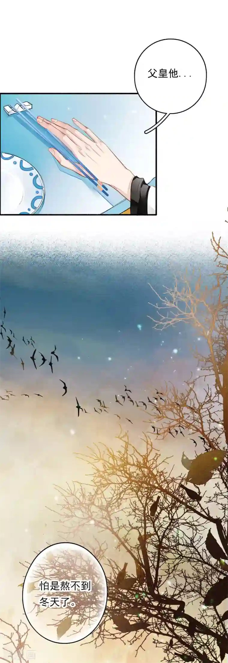 九州天空城之凤凰阵第52话 三圣物