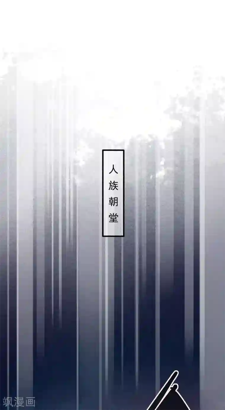 九州天空城之凤凰阵第52话 三圣物