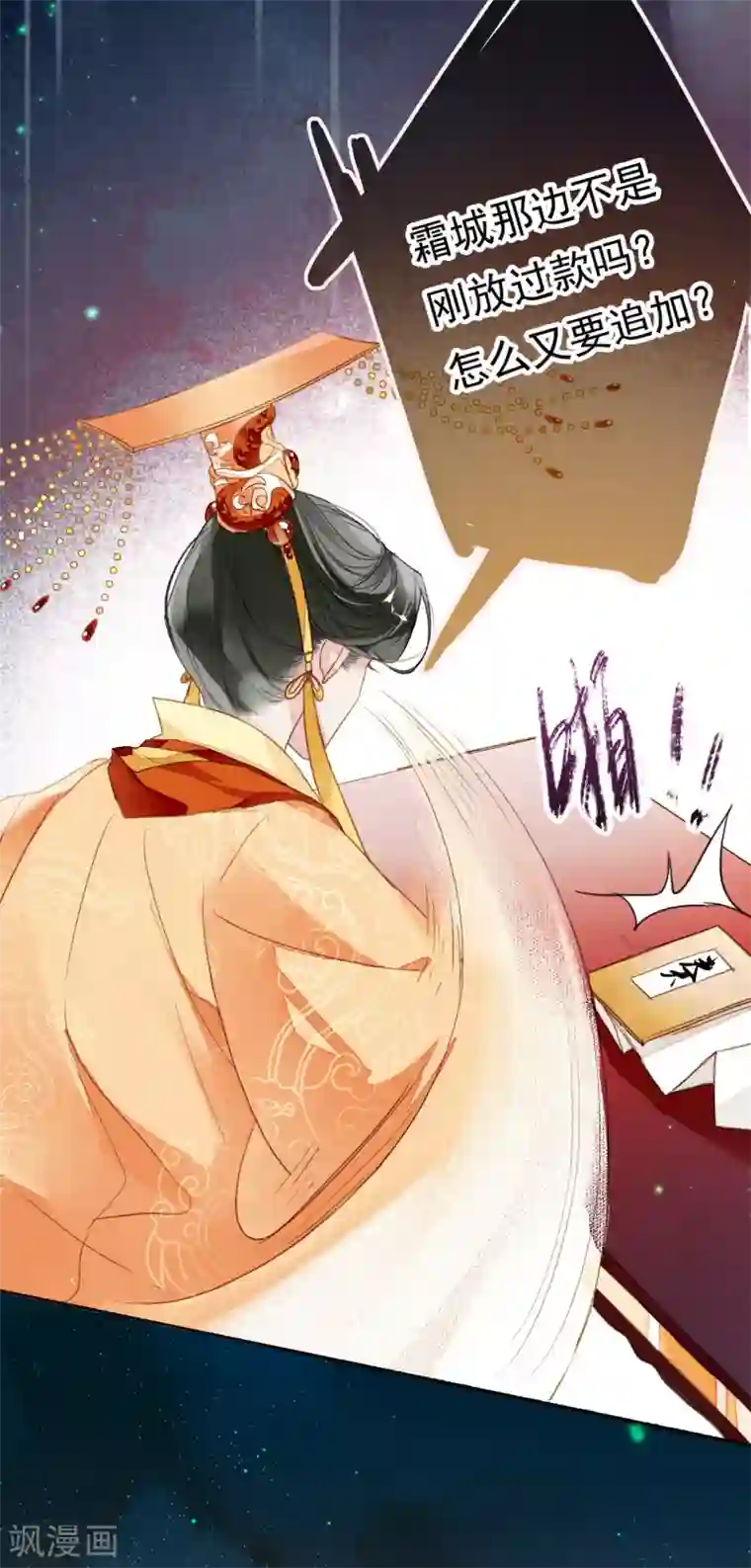 九州天空城之凤凰阵第52话 三圣物