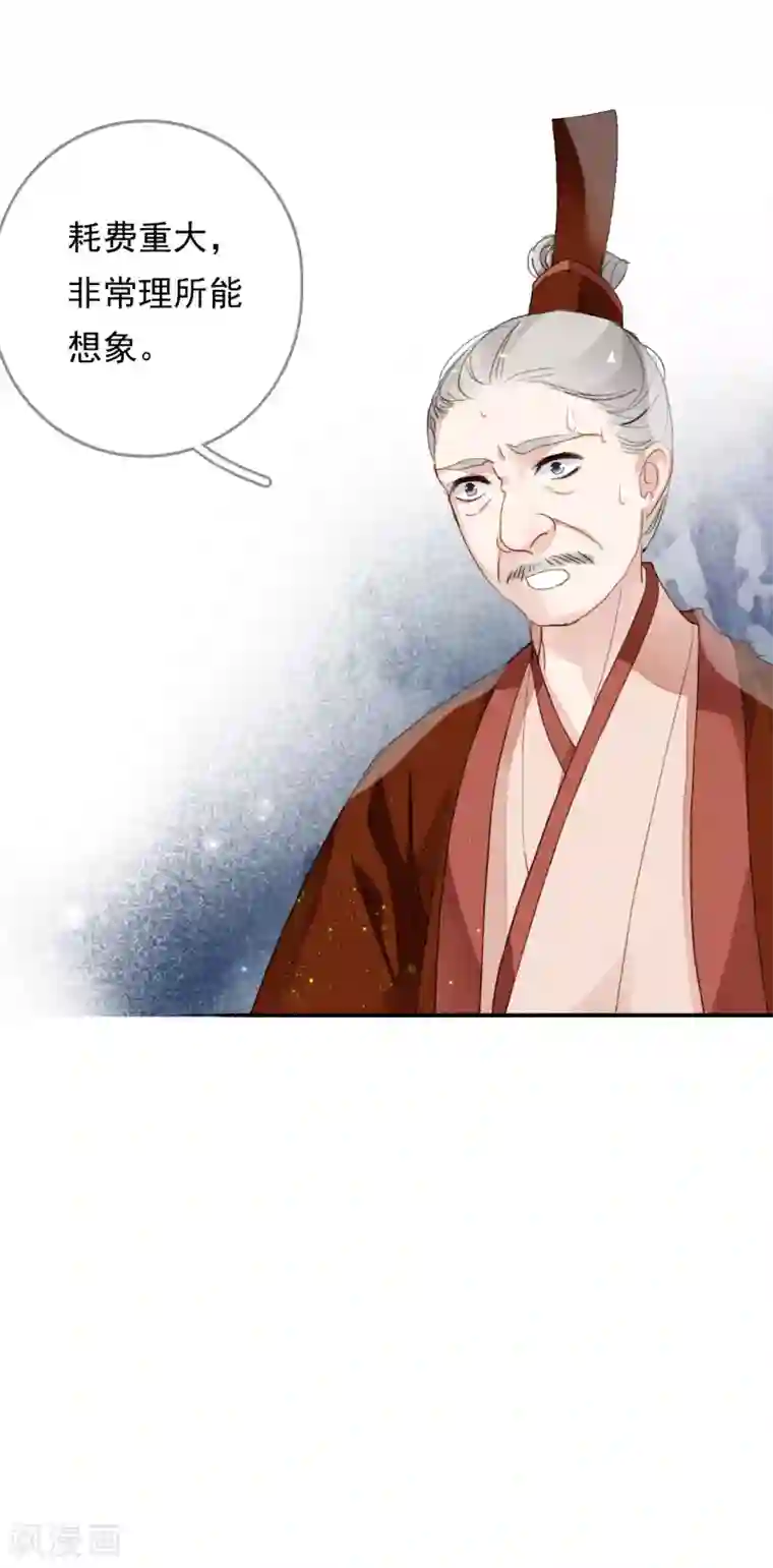 九州天空城之凤凰阵第52话 三圣物