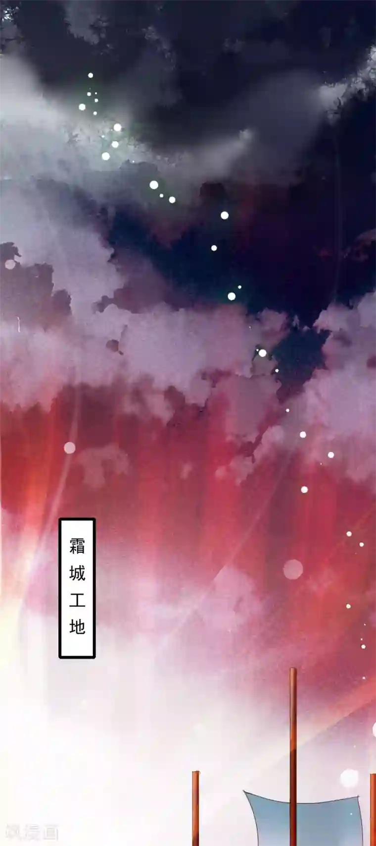 九州天空城之凤凰阵第52话 三圣物