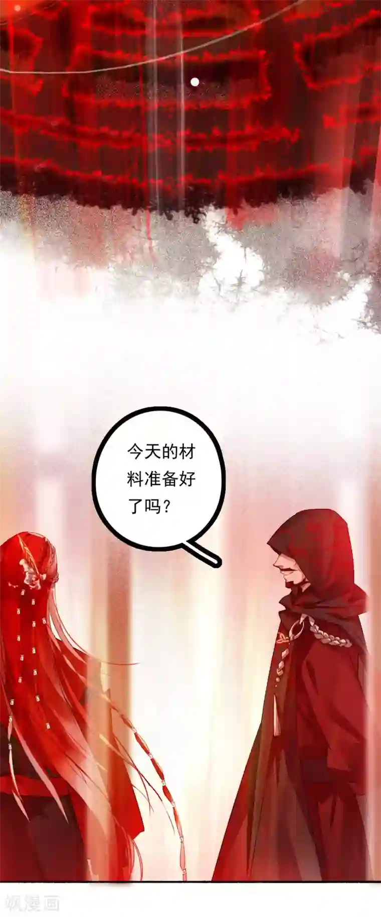 九州天空城之凤凰阵第52话 三圣物