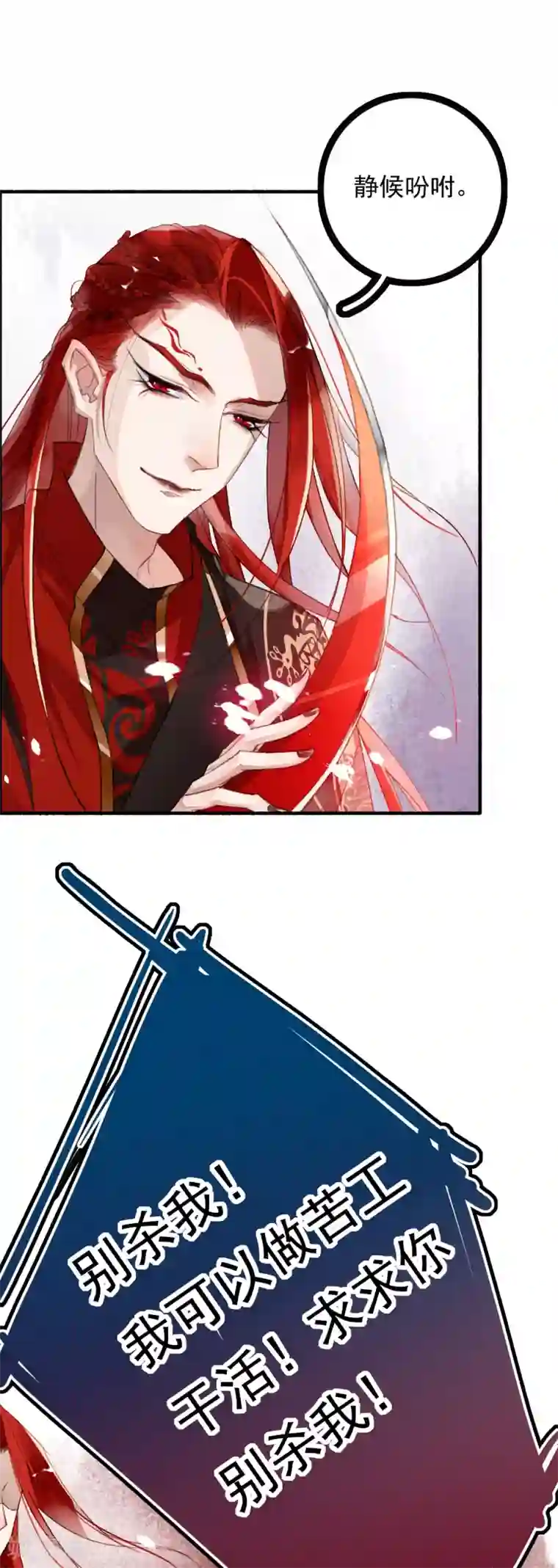 九州天空城之凤凰阵第52话 三圣物