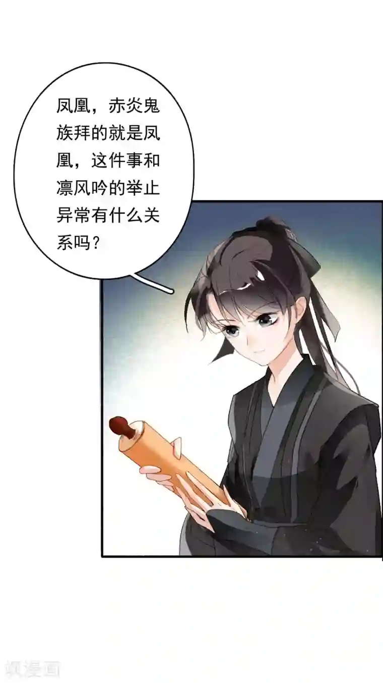 九州天空城之凤凰阵第52话 三圣物