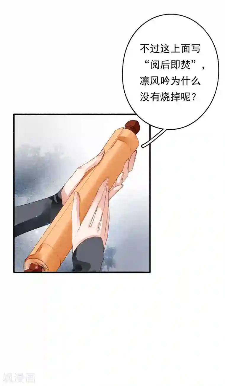 九州天空城之凤凰阵第52话 三圣物