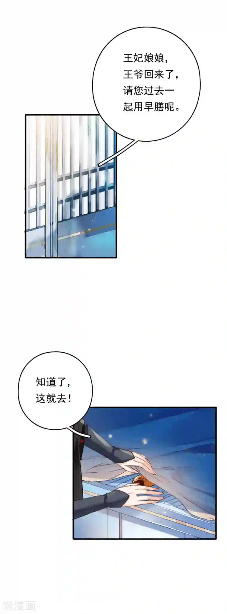 九州天空城之凤凰阵第52话 三圣物