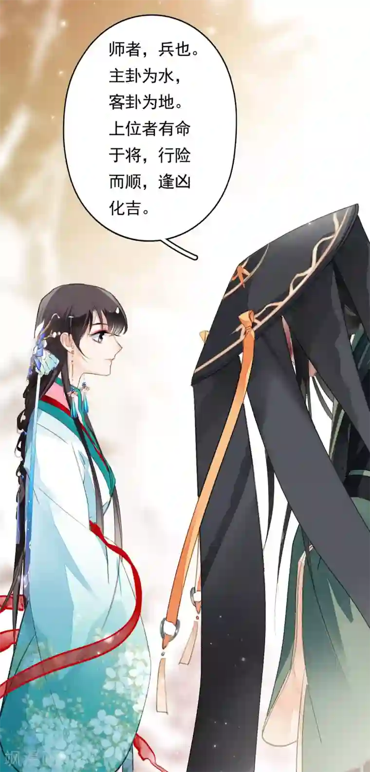 九州天空城之凤凰阵第53话 水能载舟