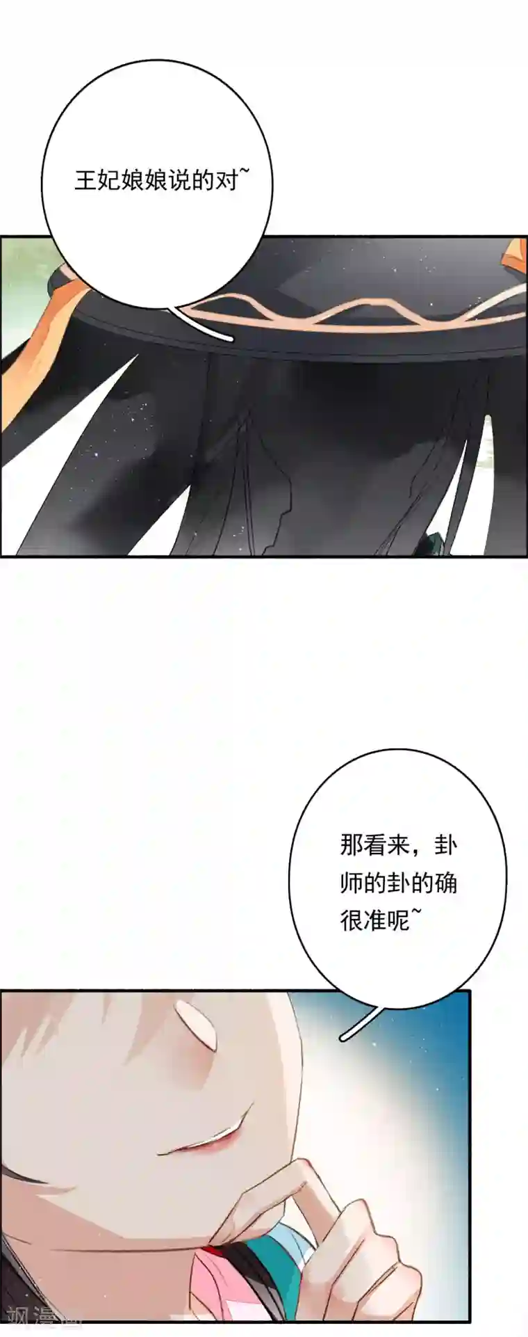 九州天空城之凤凰阵第53话 水能载舟