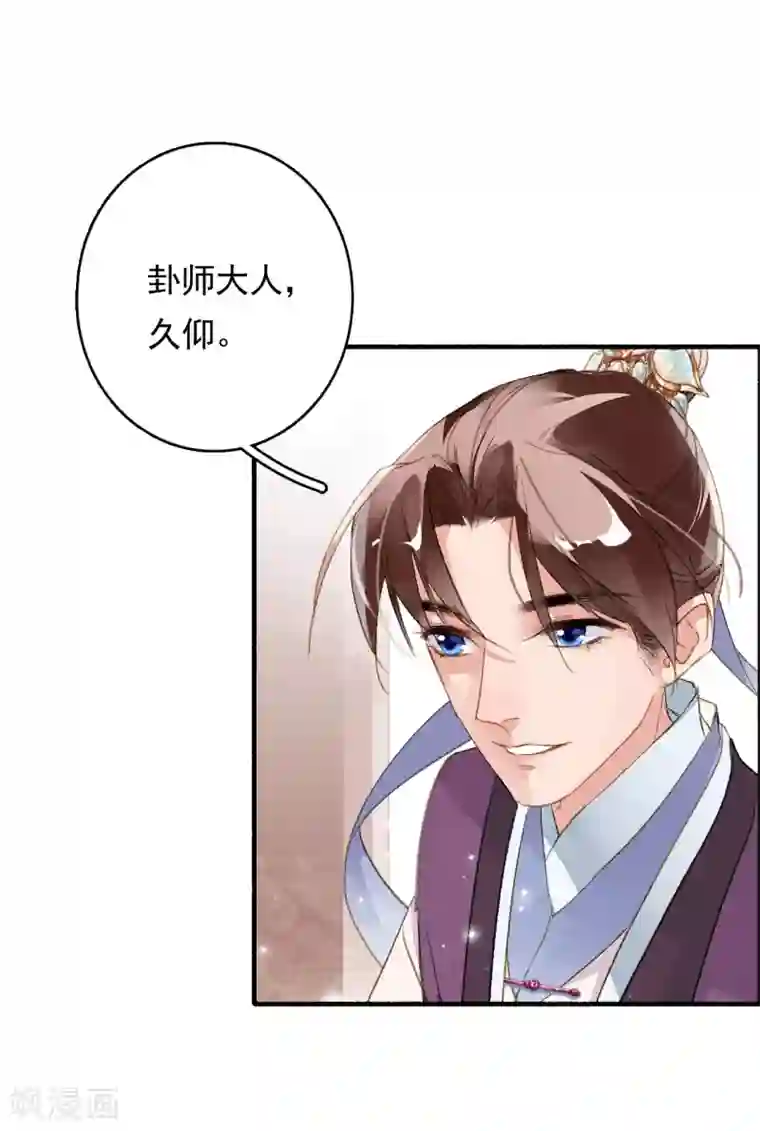 九州天空城之凤凰阵第53话 水能载舟