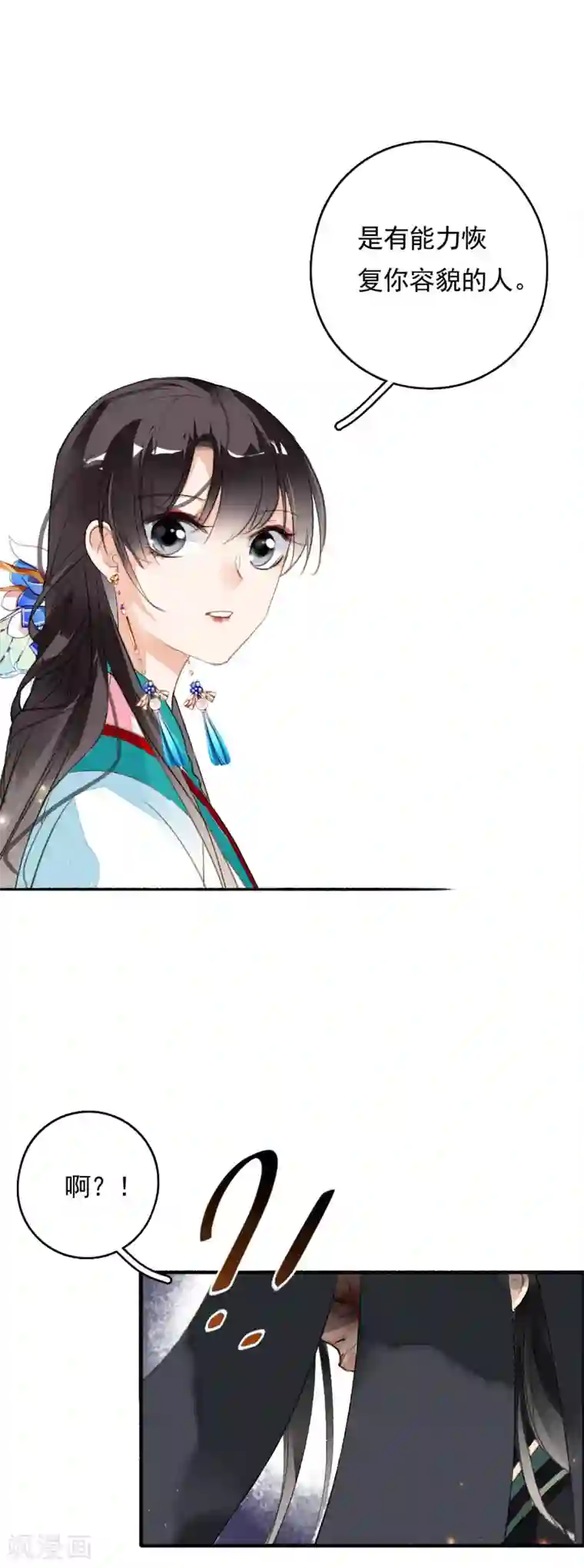 九州天空城之凤凰阵第53话 水能载舟