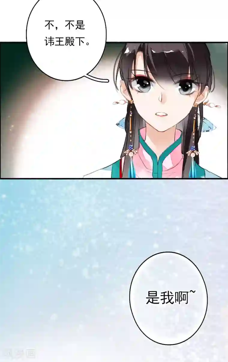 九州天空城之凤凰阵第53话 水能载舟