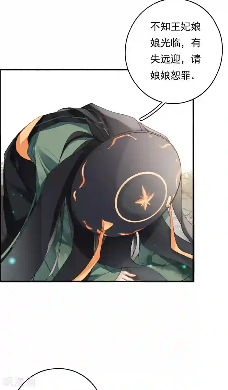 九州天空城之凤凰阵第53话 水能载舟