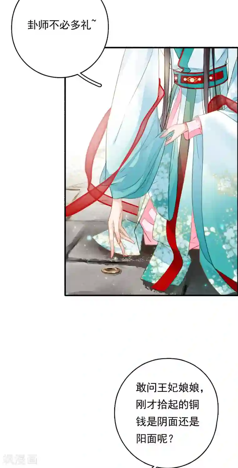 九州天空城之凤凰阵第53话 水能载舟