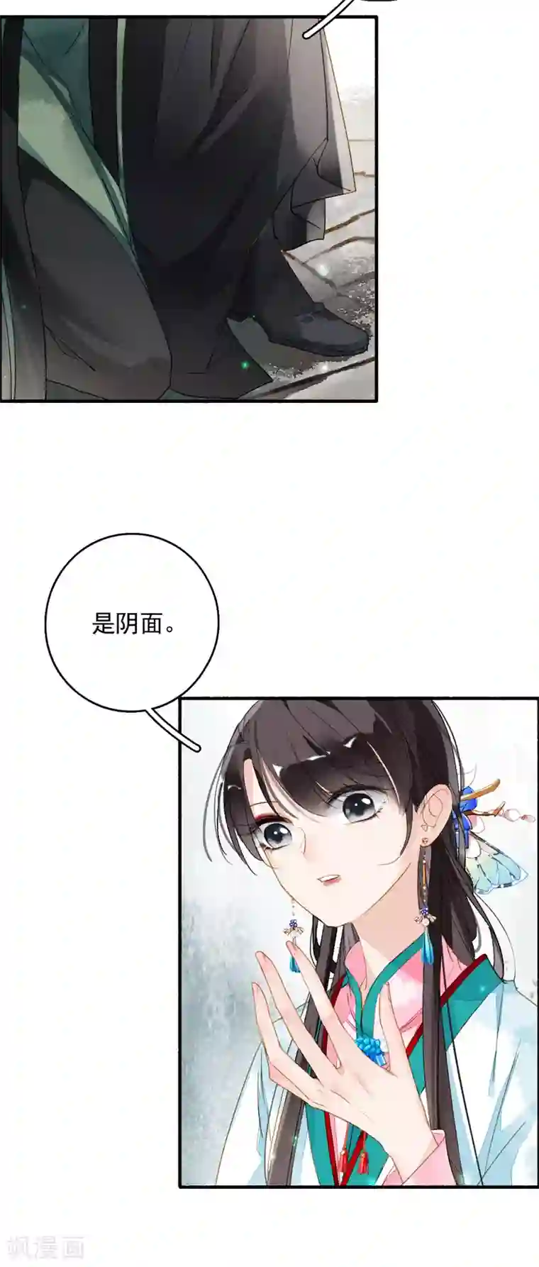 九州天空城之凤凰阵第53话 水能载舟