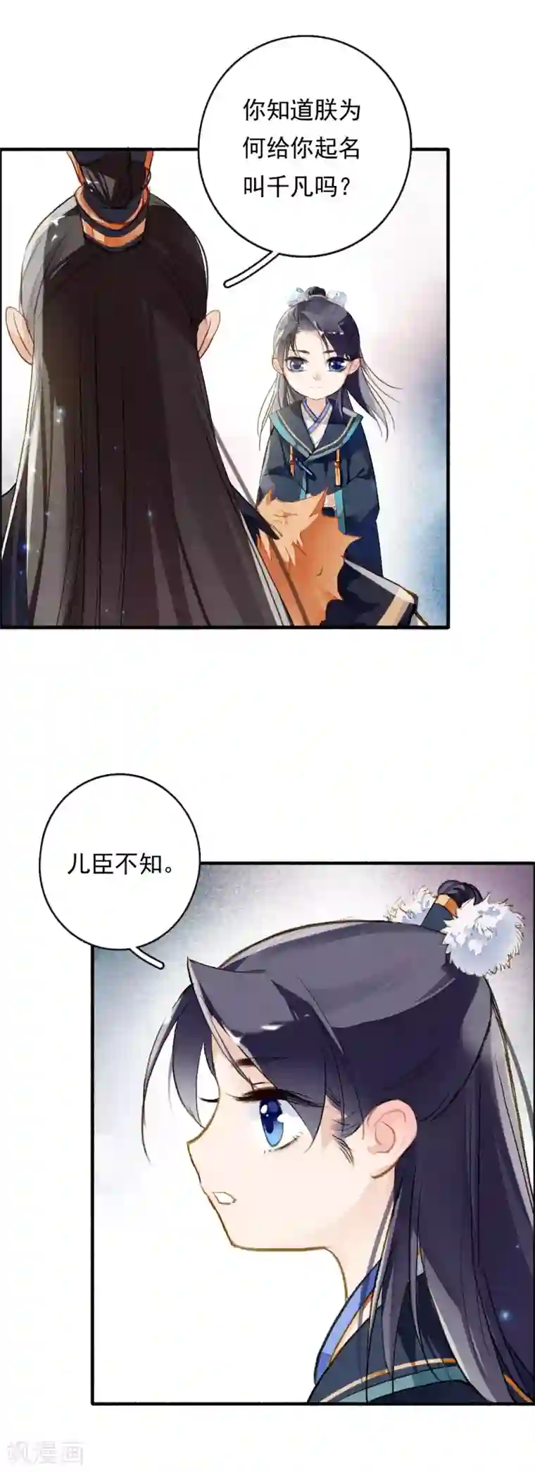 九州天空城之凤凰阵第55话 无错之错