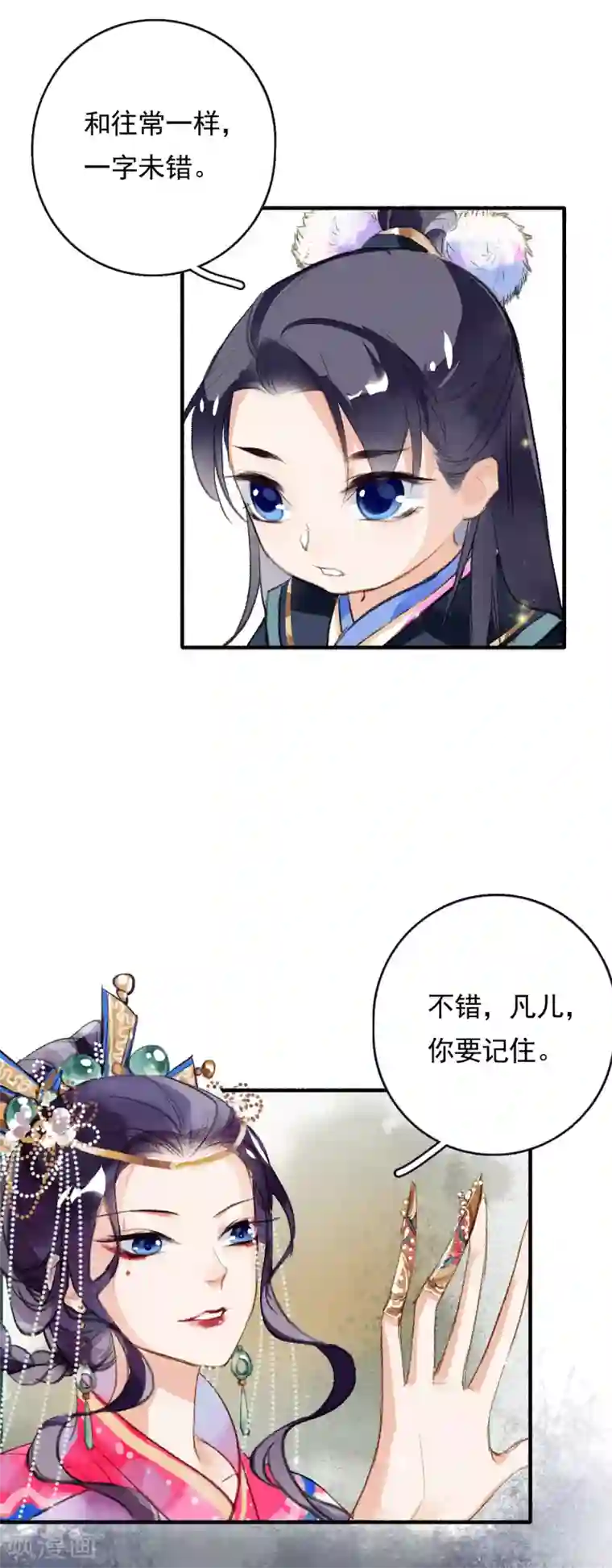 九州天空城之凤凰阵第55话 无错之错