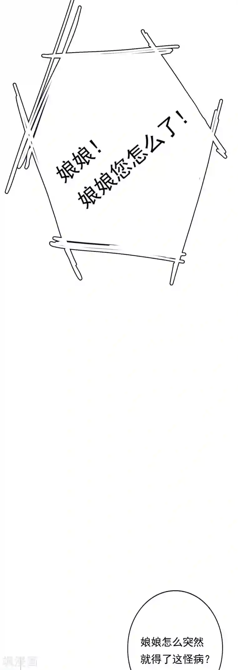 九州天空城之凤凰阵第55话 无错之错