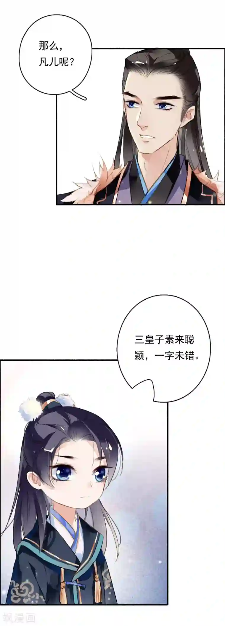 九州天空城之凤凰阵第55话 无错之错