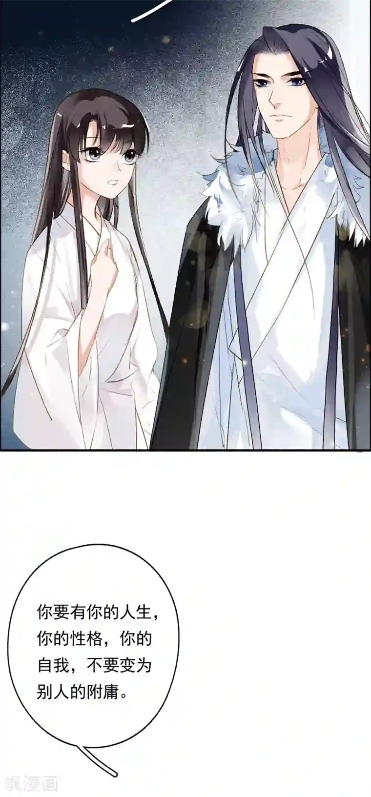 九州天空城之凤凰阵第57话 月当正圆