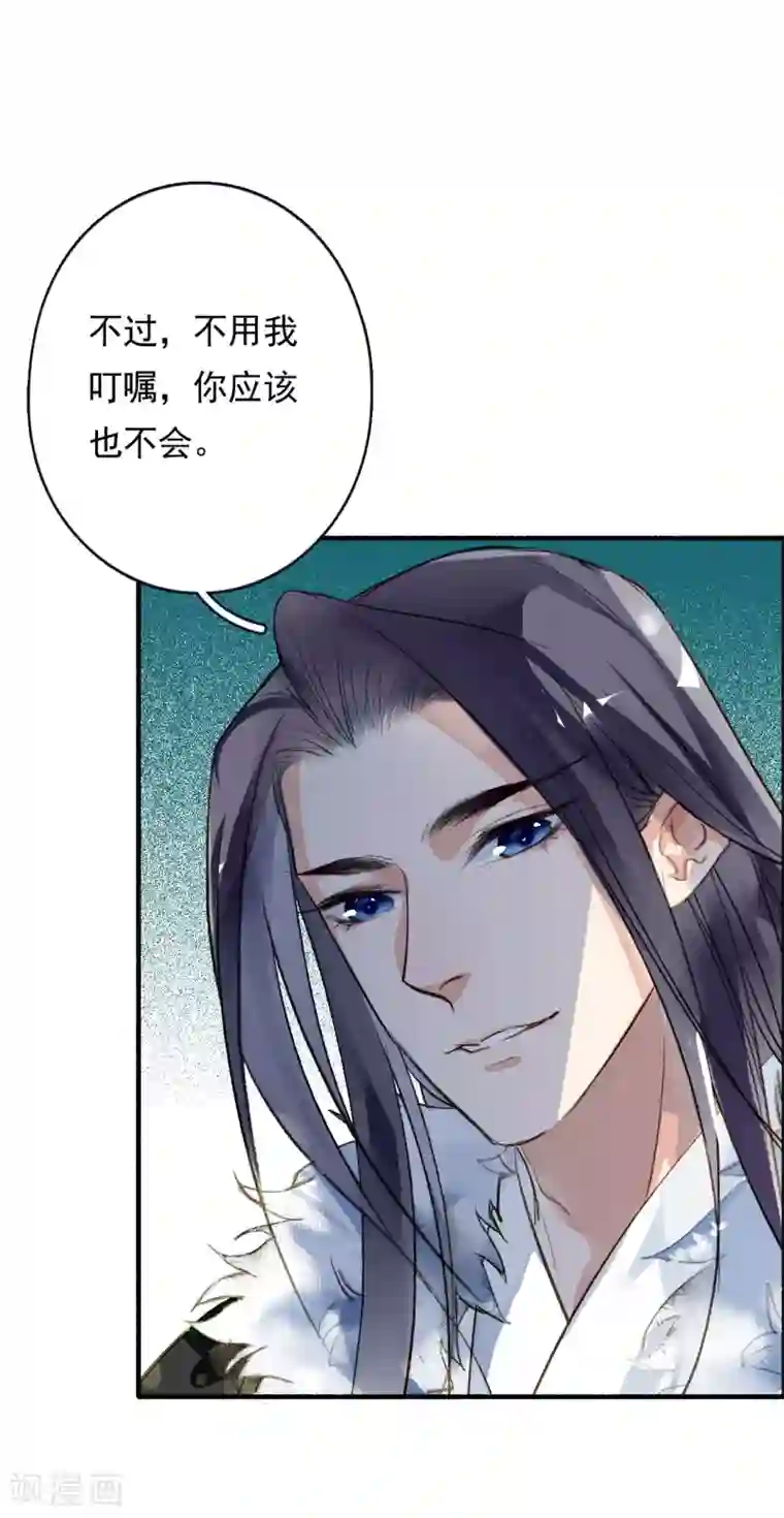 九州天空城之凤凰阵第57话 月当正圆