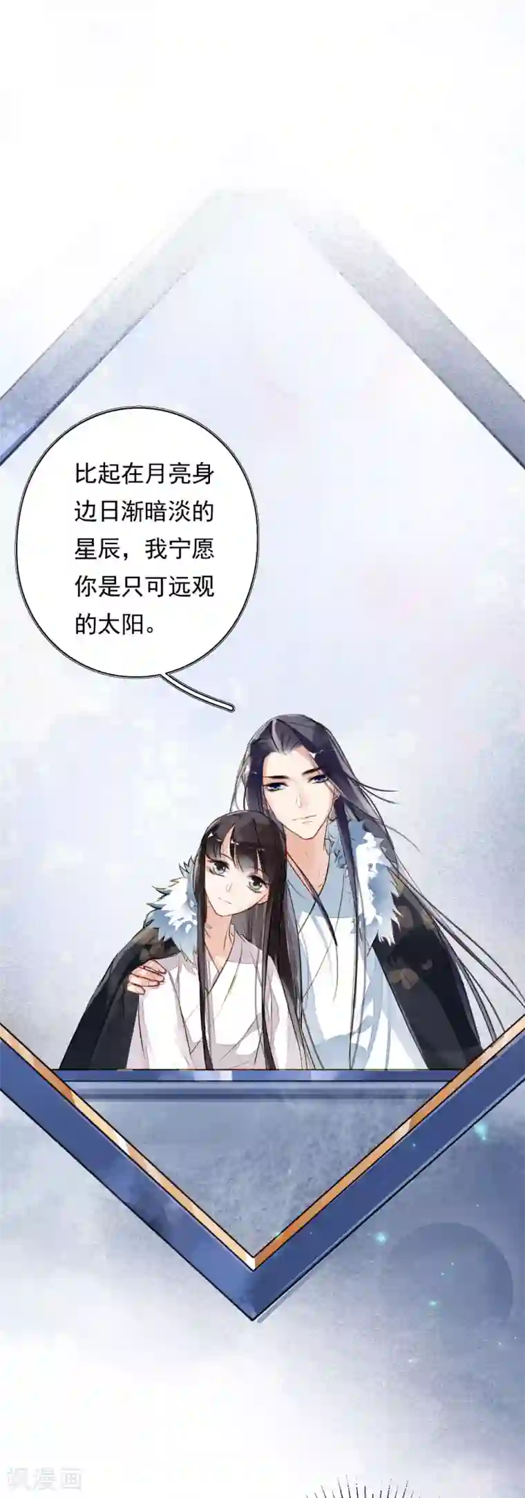 九州天空城之凤凰阵第57话 月当正圆