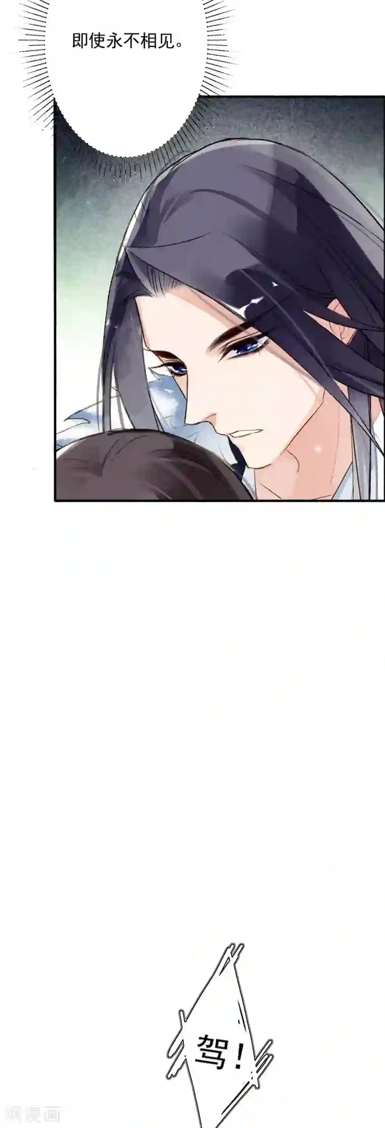 九州天空城之凤凰阵第57话 月当正圆