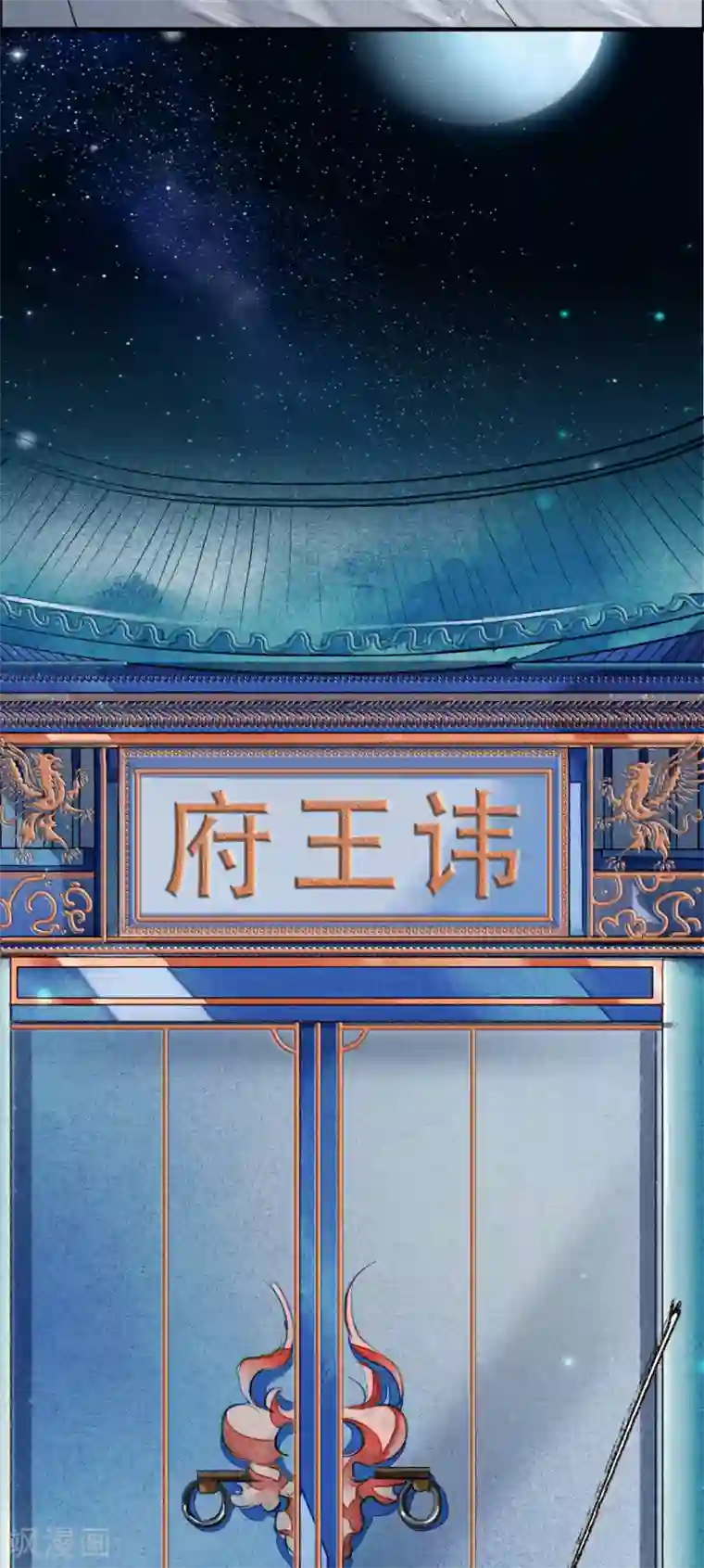 九州天空城之凤凰阵第57话 月当正圆