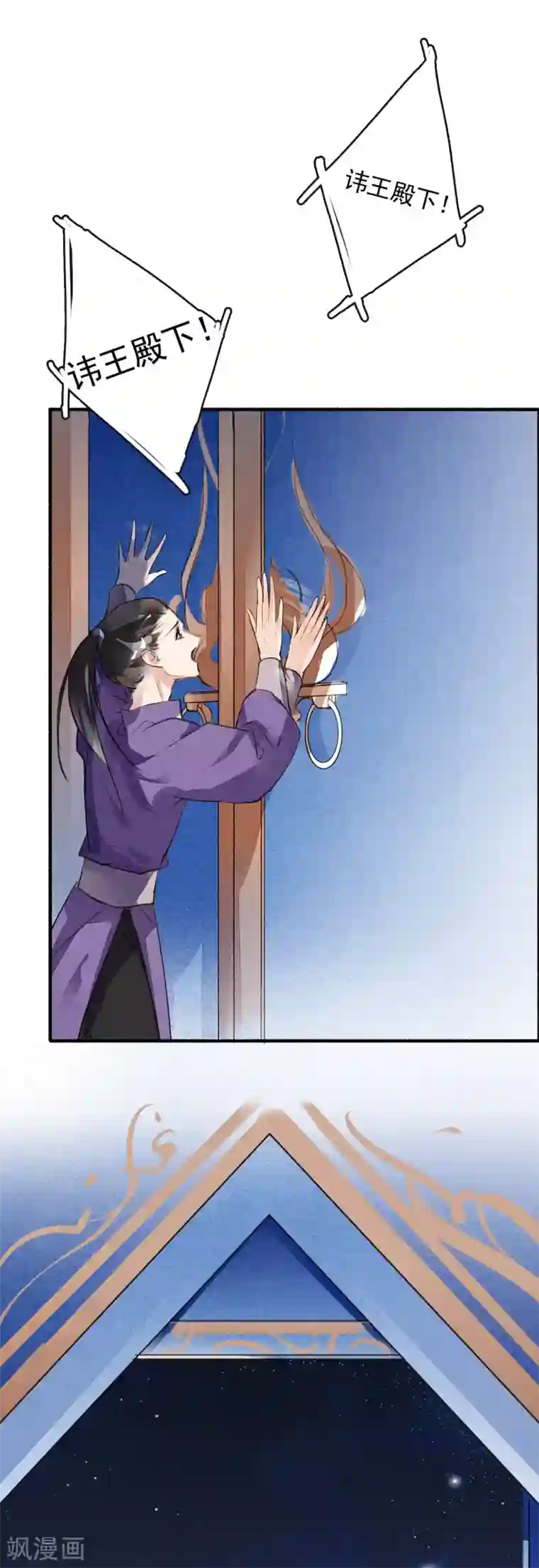 九州天空城之凤凰阵第57话 月当正圆