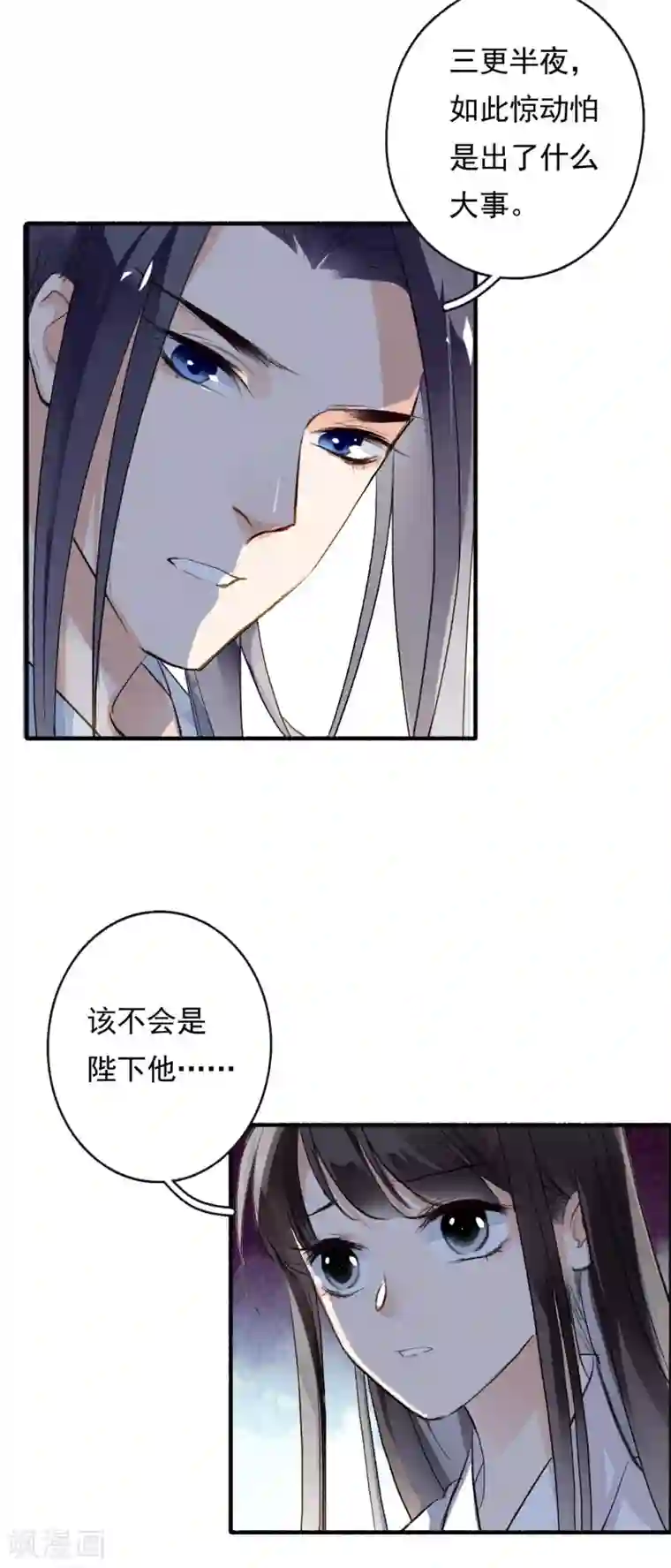 九州天空城之凤凰阵第57话 月当正圆