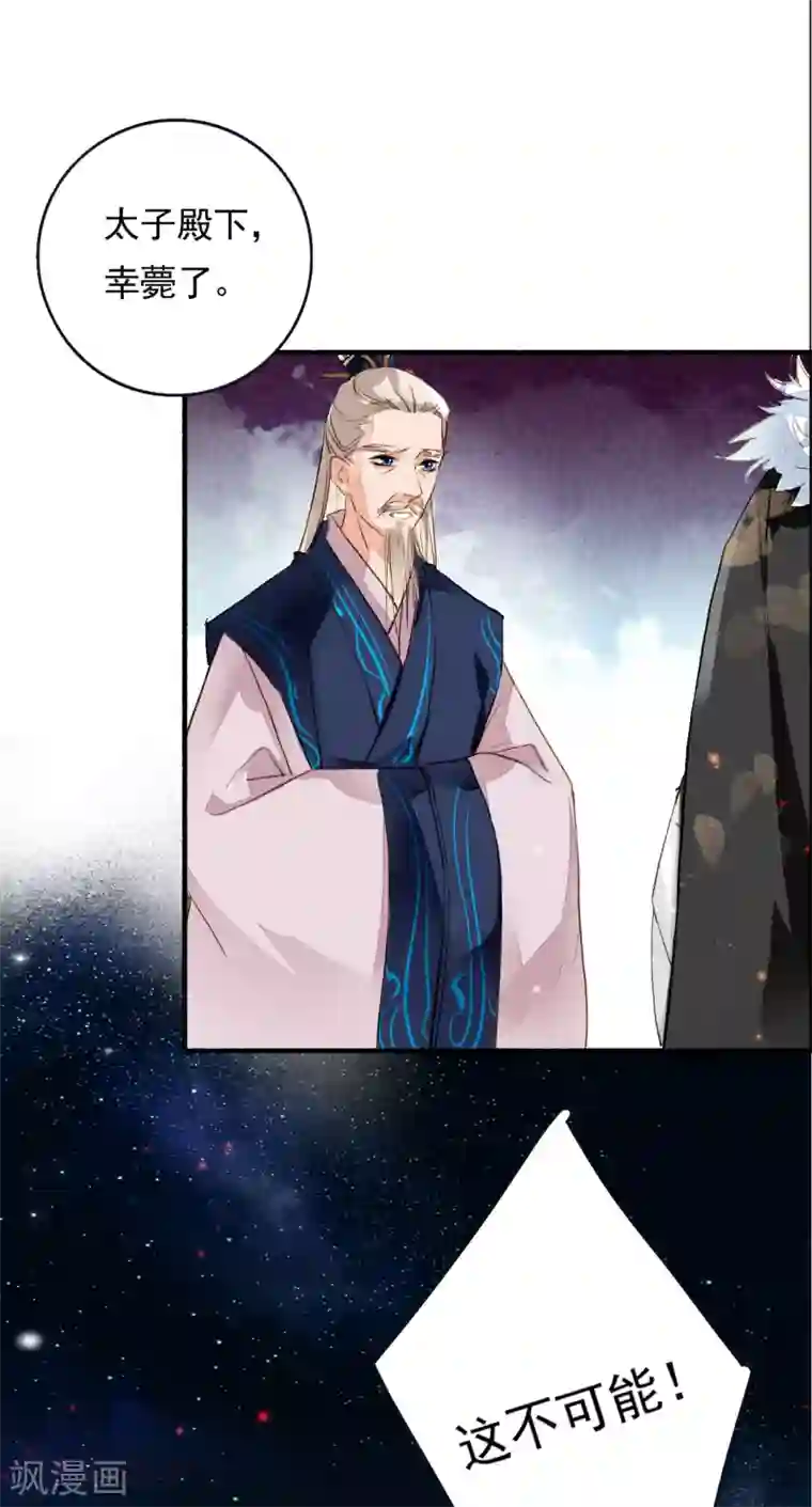 九州天空城之凤凰阵第58话 前奏