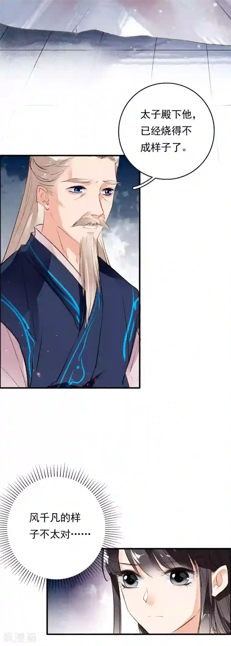 九州天空城之凤凰阵第58话 前奏