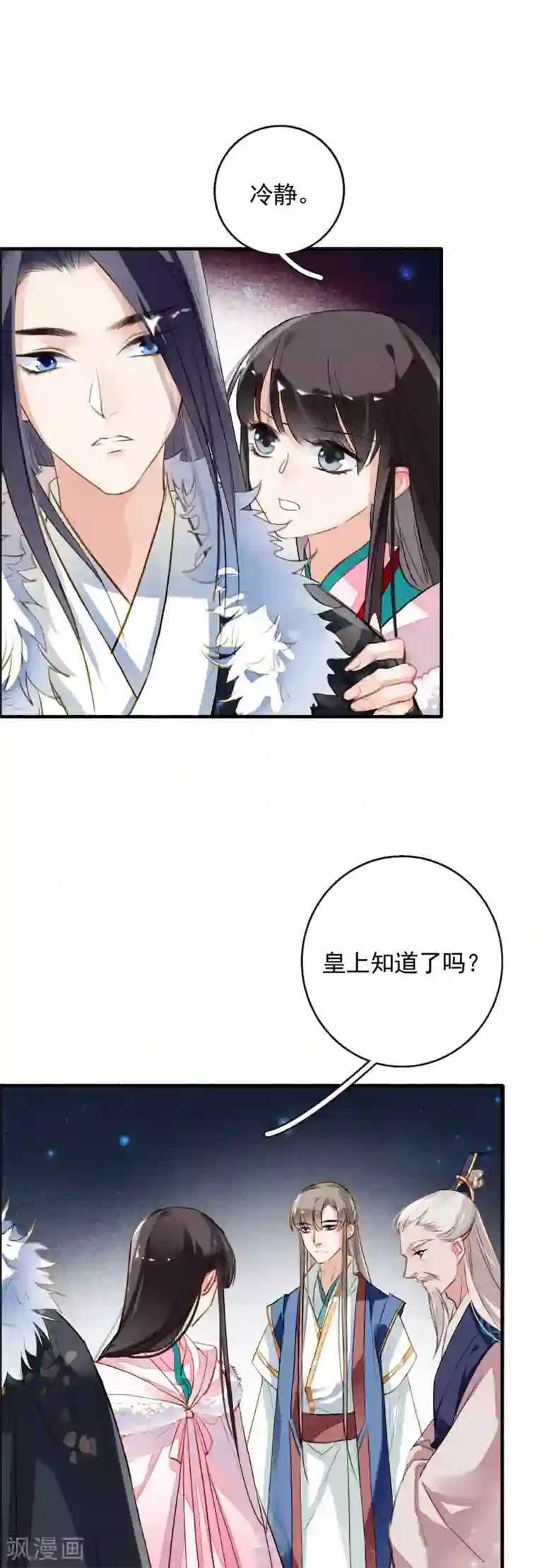 九州天空城之凤凰阵第58话 前奏