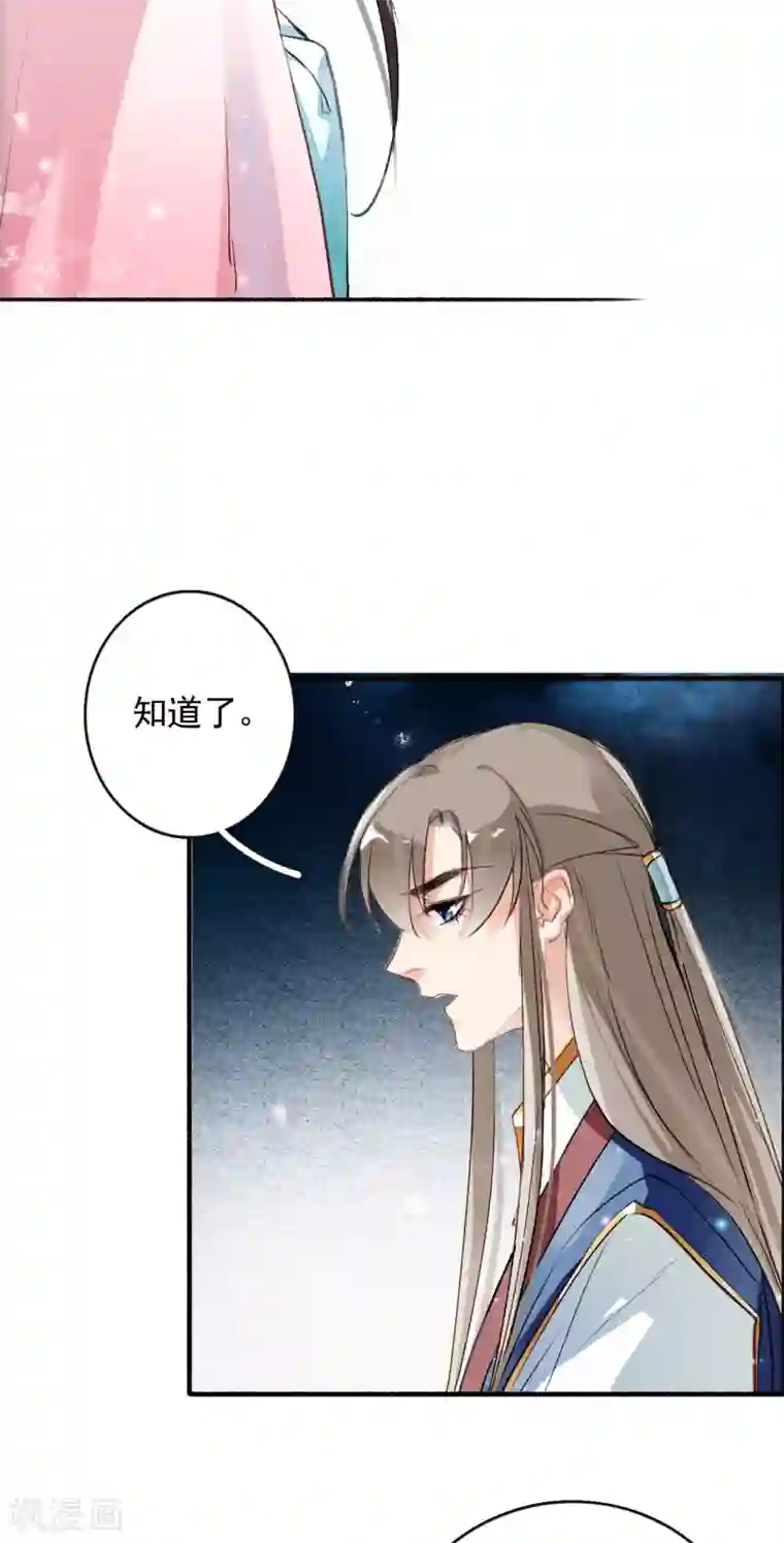 九州天空城之凤凰阵第58话 前奏