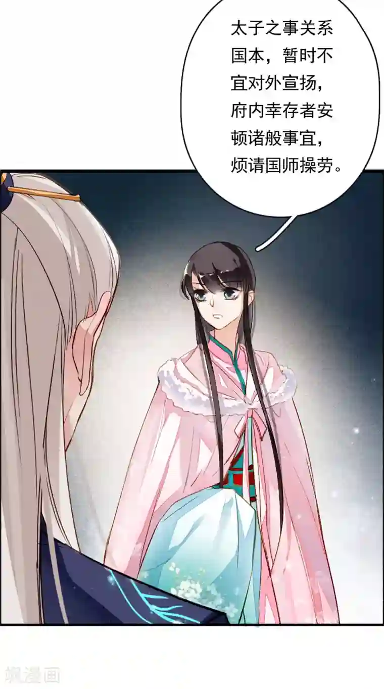 九州天空城之凤凰阵第58话 前奏