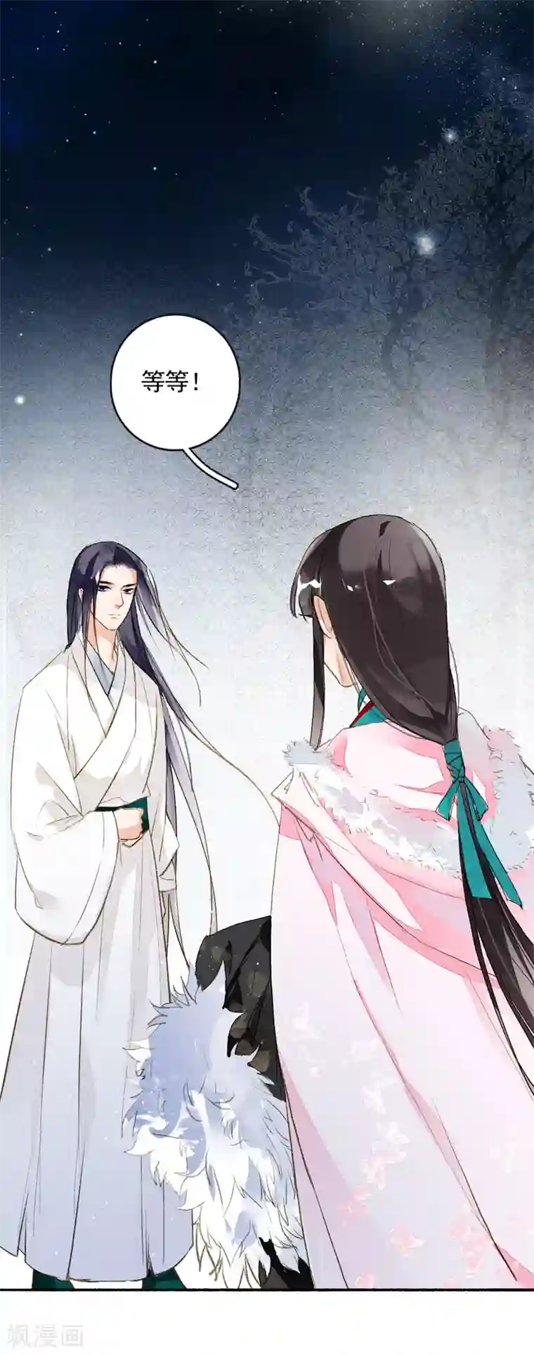 九州天空城之凤凰阵第58话 前奏