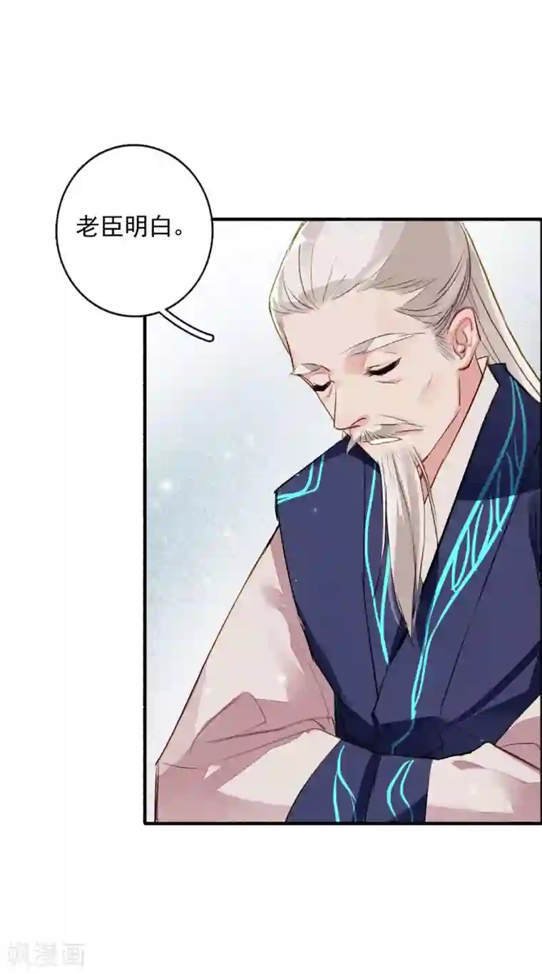 九州天空城之凤凰阵第58话 前奏