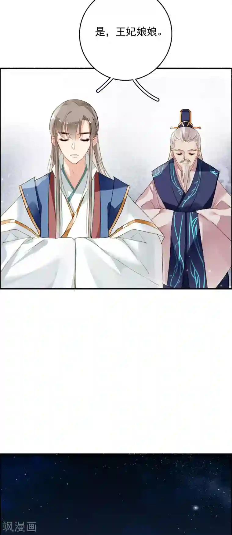 九州天空城之凤凰阵第58话 前奏