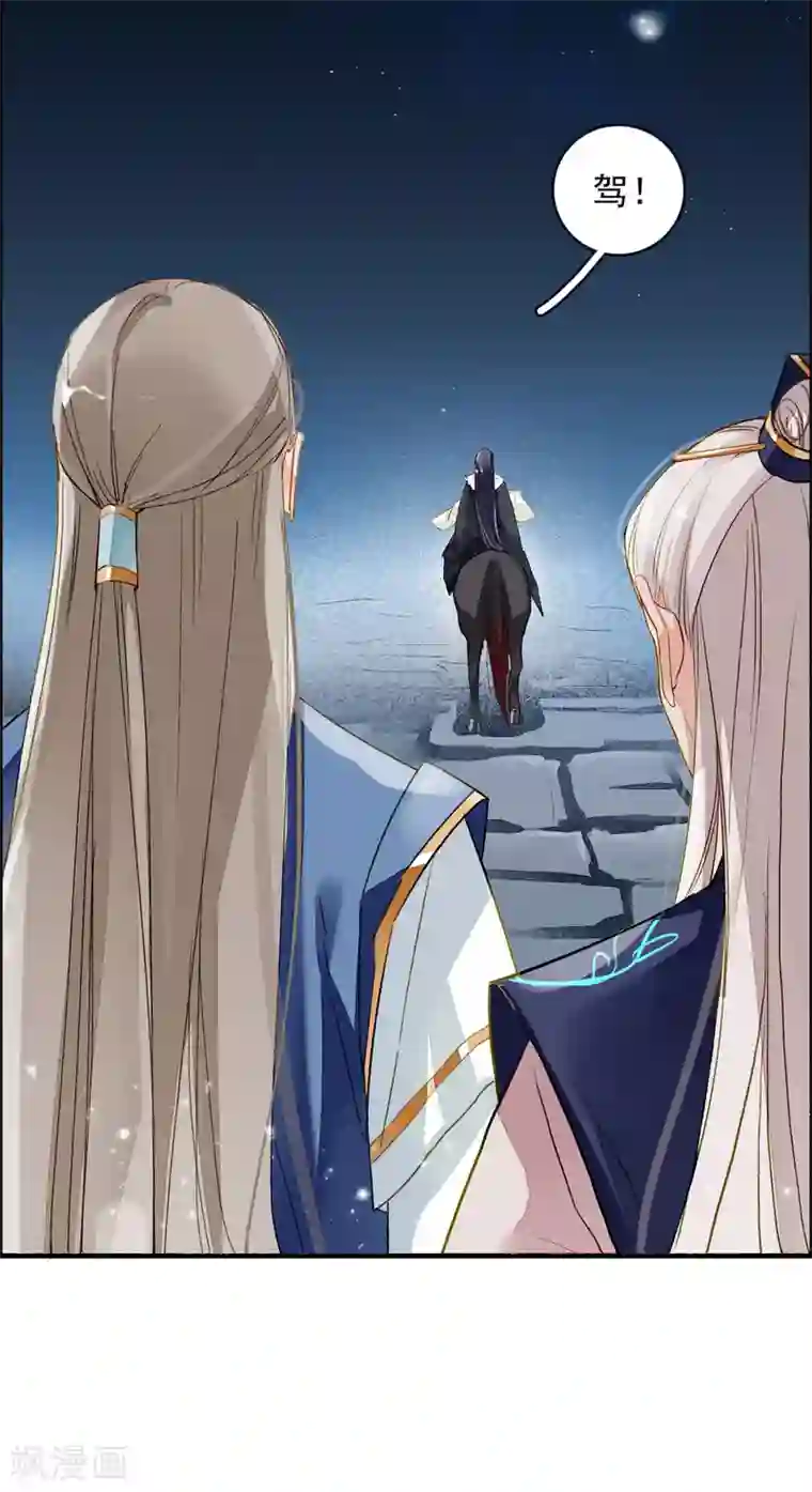 九州天空城之凤凰阵第58话 前奏