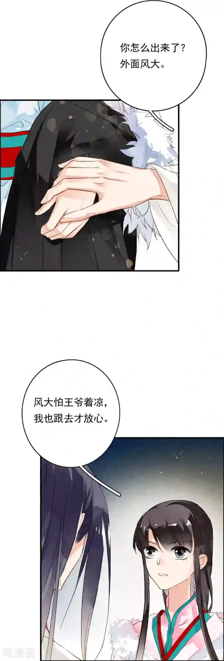 九州天空城之凤凰阵第58话 前奏