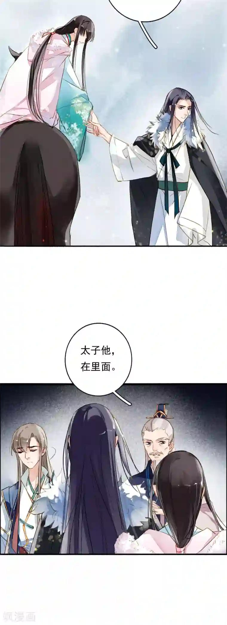 九州天空城之凤凰阵第58话 前奏