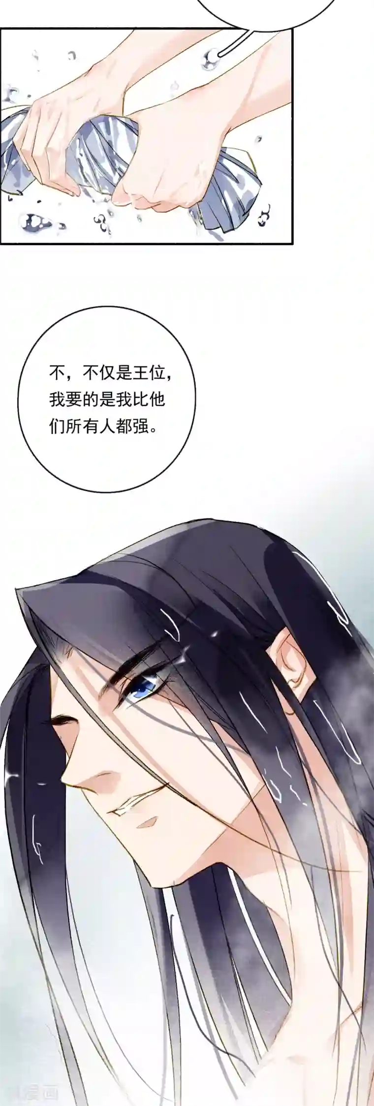 九州天空城之凤凰阵第59话 两不疑