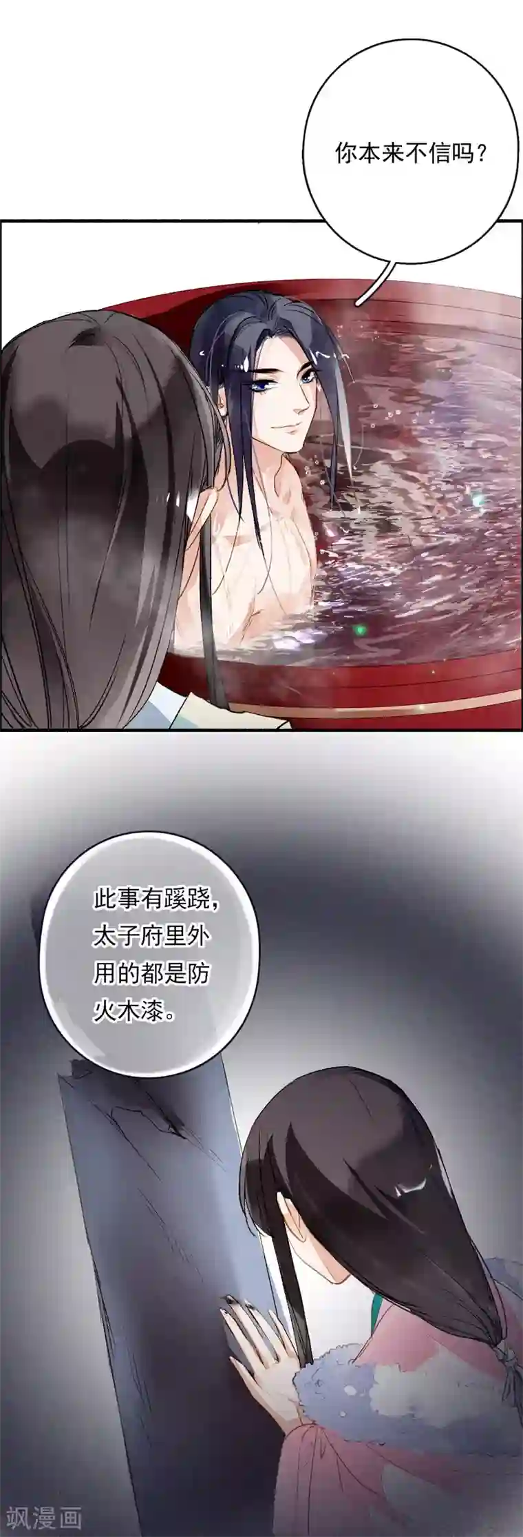 九州天空城之凤凰阵第59话 两不疑