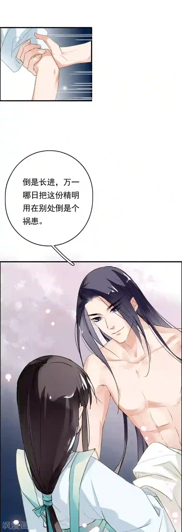 九州天空城之凤凰阵第59话 两不疑