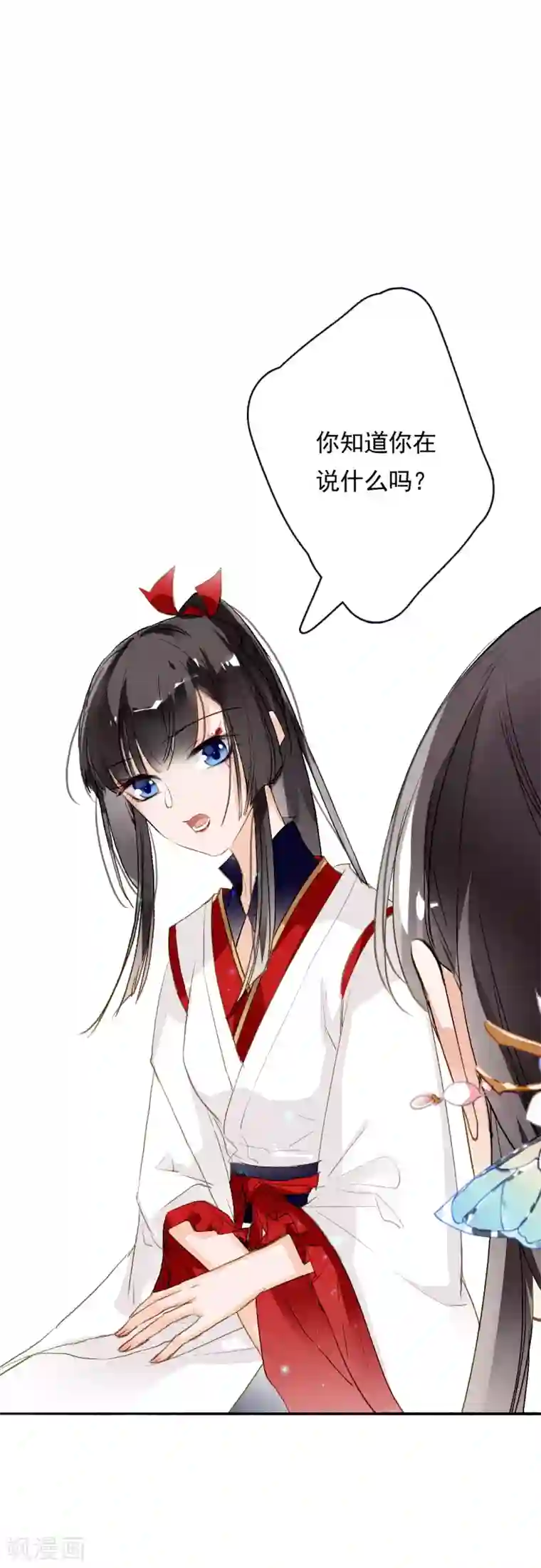 九州天空城之凤凰阵第60话 计与心