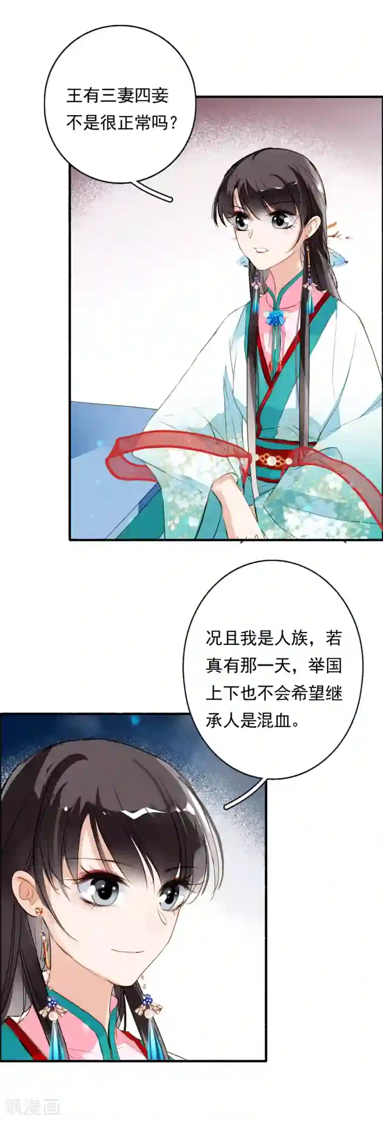 九州天空城之凤凰阵第60话 计与心