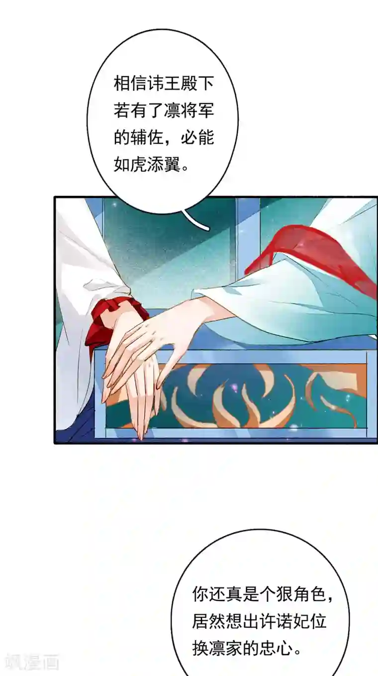 九州天空城之凤凰阵第60话 计与心