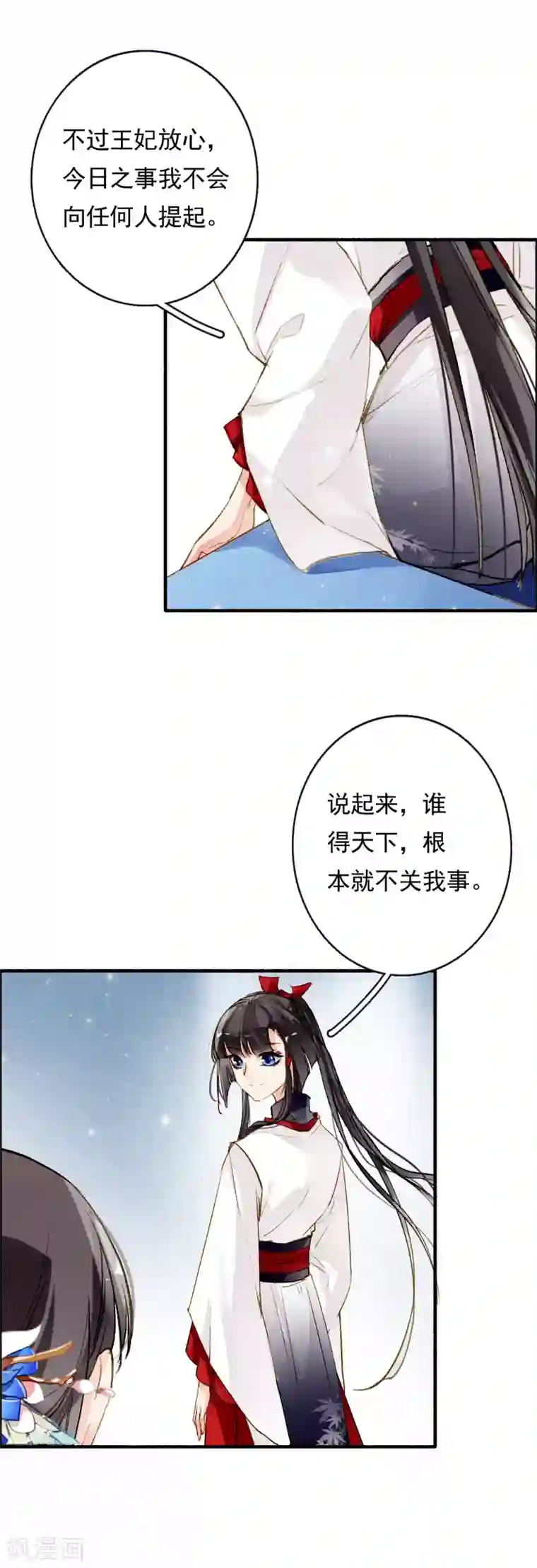 九州天空城之凤凰阵第60话 计与心