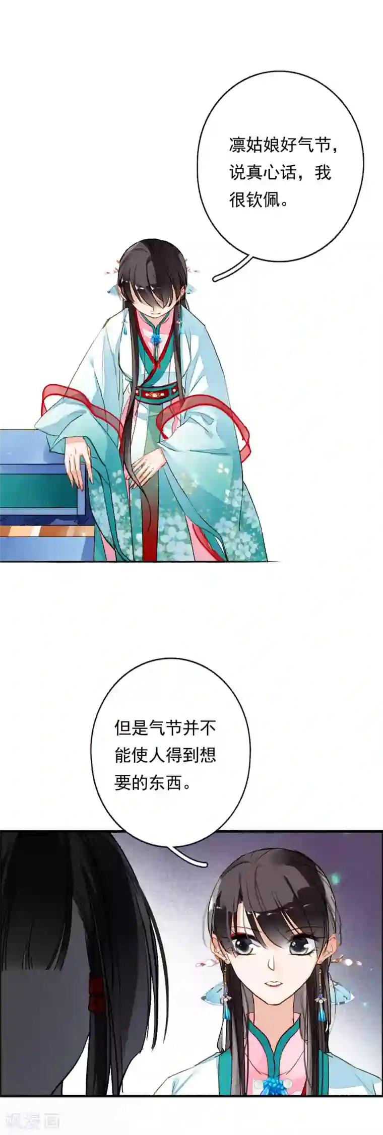 九州天空城之凤凰阵第60话 计与心