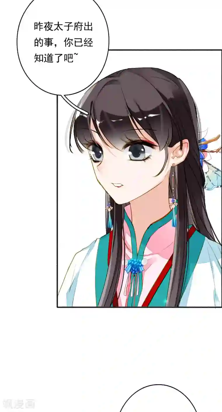 九州天空城之凤凰阵第60话 计与心